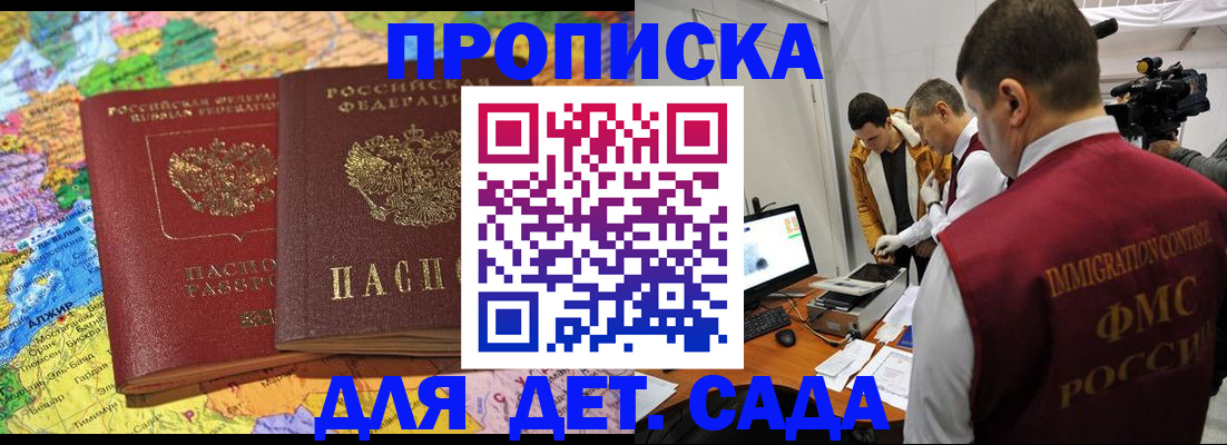 прописка в квартире в Шахунье