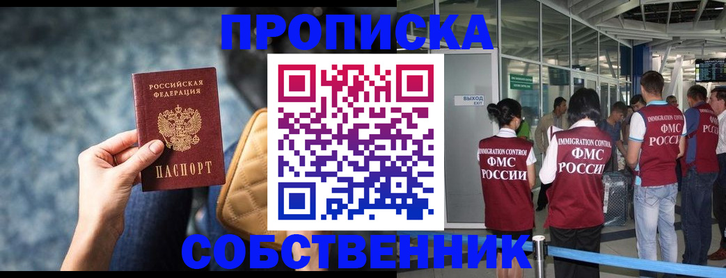 временная регистрация надежно в Шахунье
