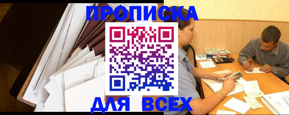 прописка в квартире в Шахунье