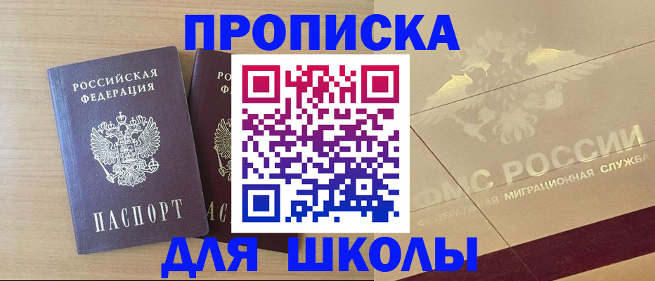 прописка для работы в Шахунье