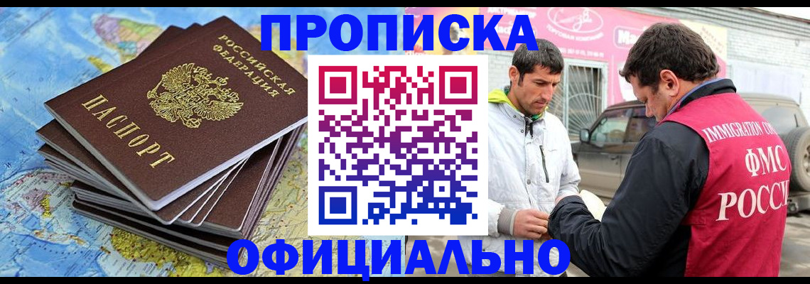 временная регистрация для всех в Шахунье