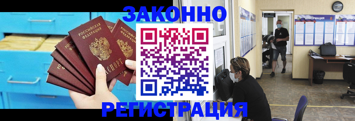 прописка регистрация в Шахунье